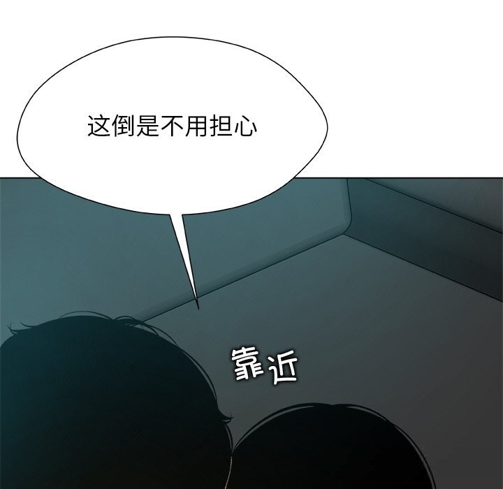 被幸运诅咒的人第4話