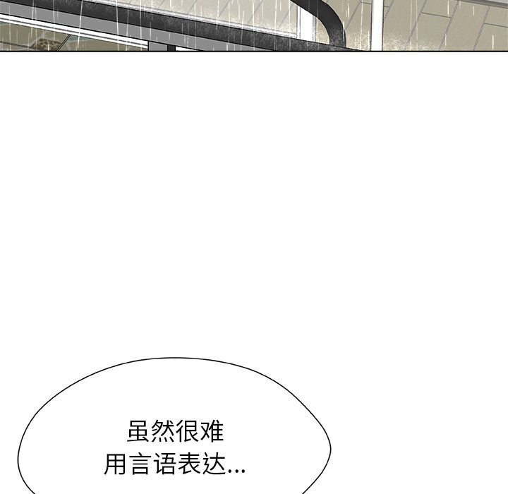 被幸运诅咒的人第4話