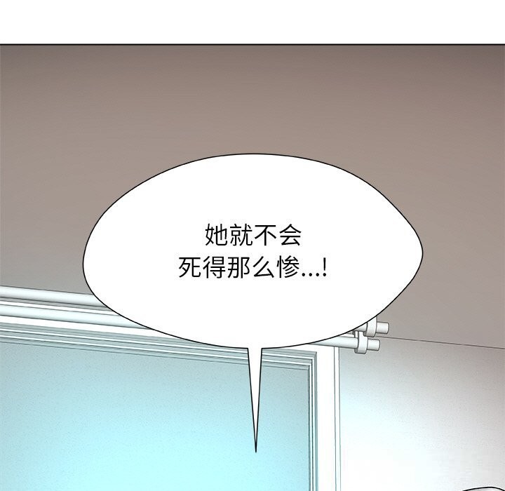 被幸运诅咒的人第4話