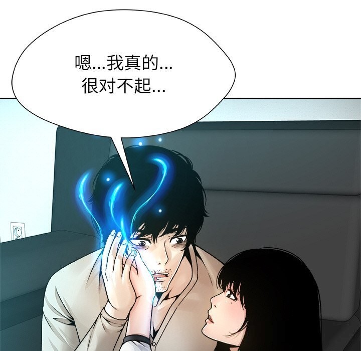 被幸运诅咒的人第4話