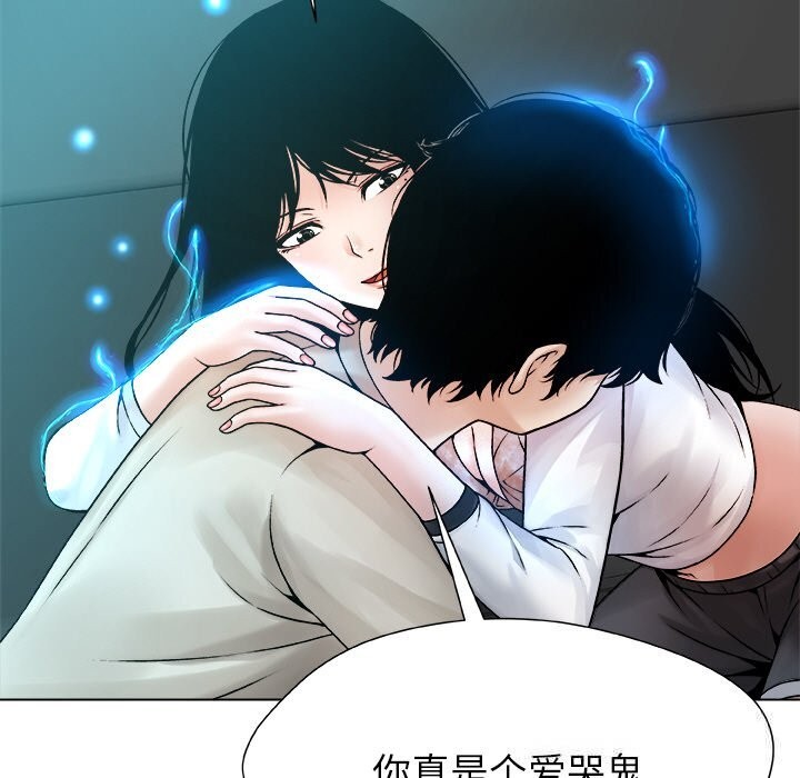 被幸运诅咒的人第4話