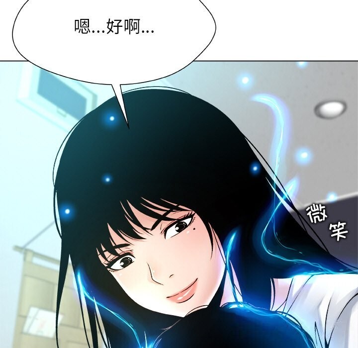 被幸运诅咒的人第4話