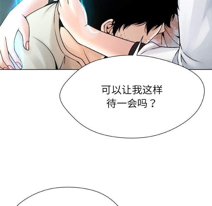 被幸运诅咒的人第4話