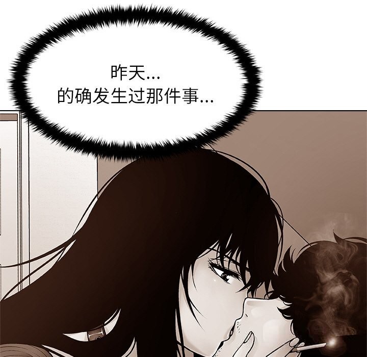 被幸运诅咒的人第4話