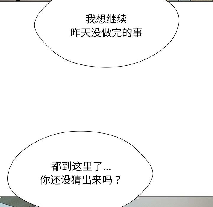 被幸运诅咒的人第4話