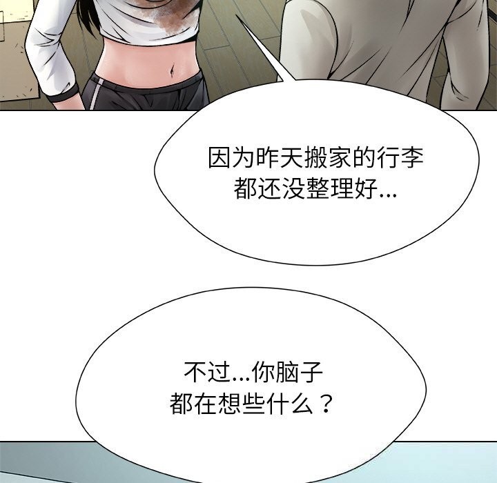 被幸运诅咒的人第4話