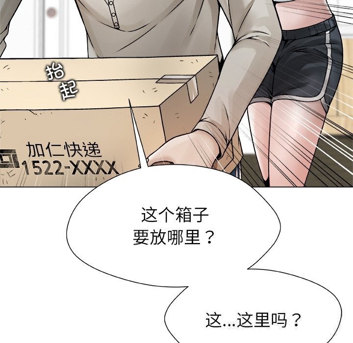 被幸运诅咒的人第4話