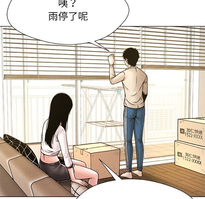 被幸运诅咒的人第4話