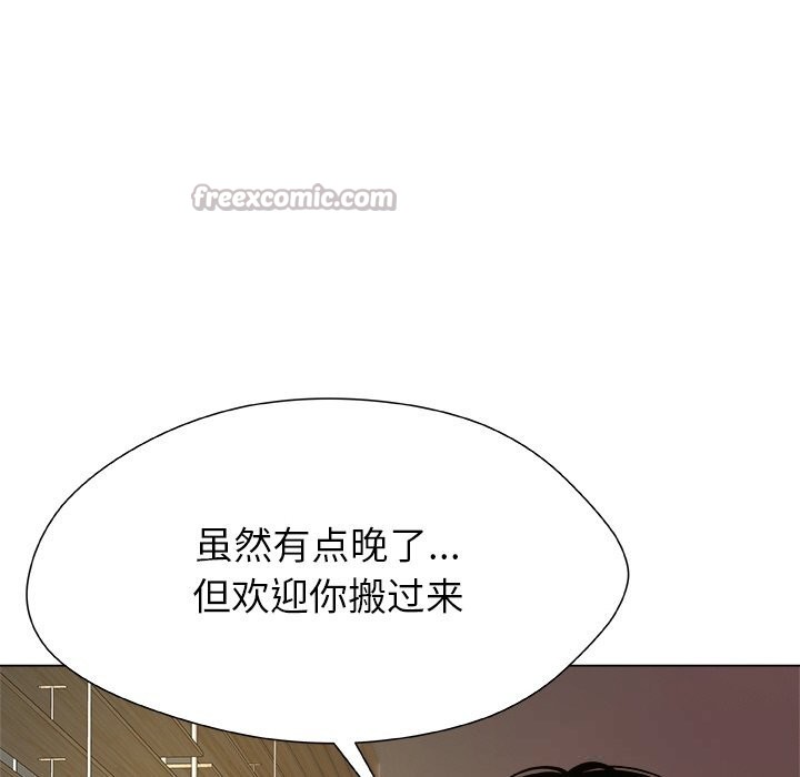 被幸运诅咒的人第4話