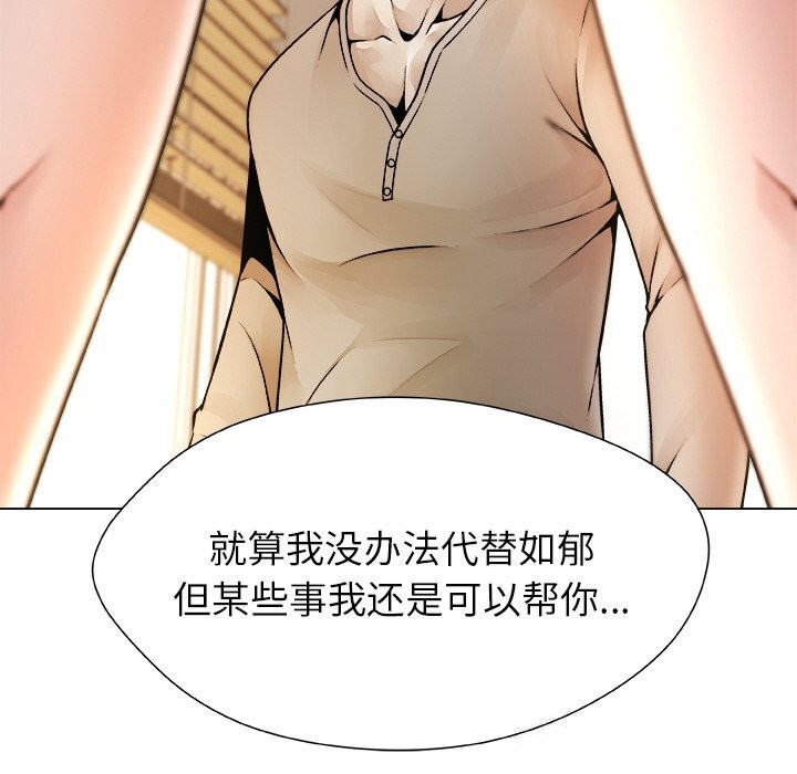 被幸运诅咒的人第4話