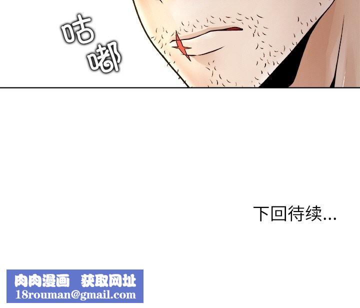 被幸运诅咒的人第4話