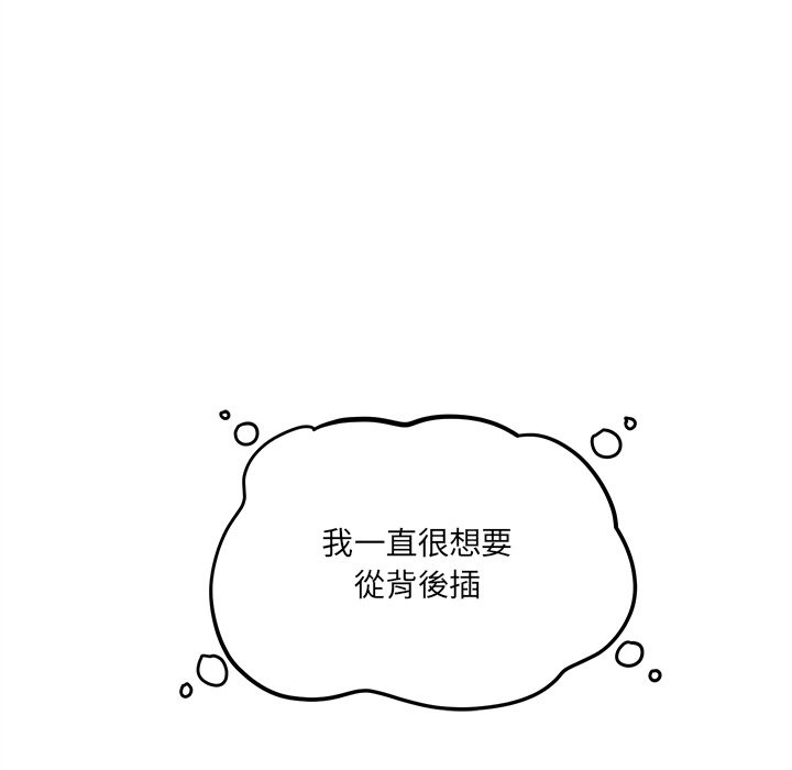 女子宿舍日记第11話