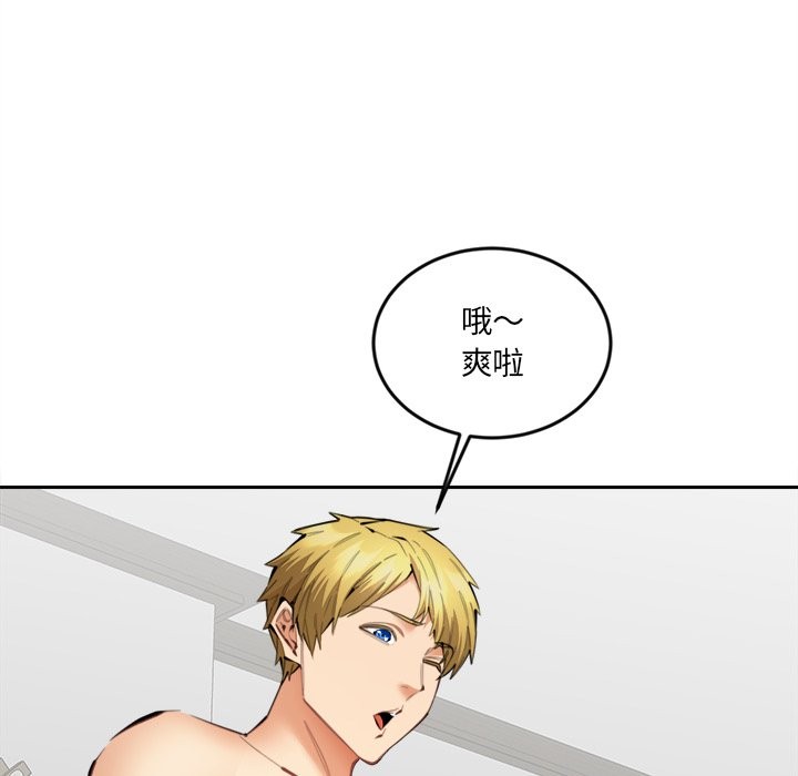 女子宿舍日记第11話