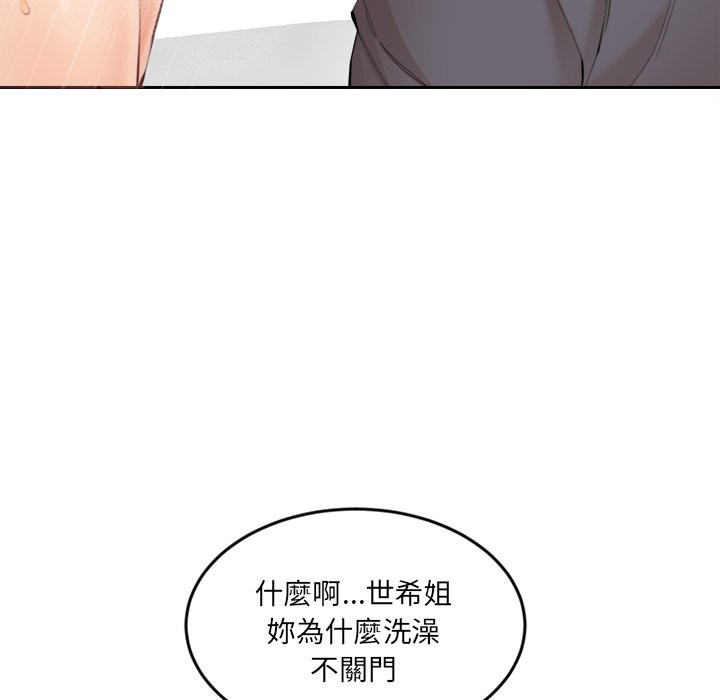 女子宿舍日记第11話