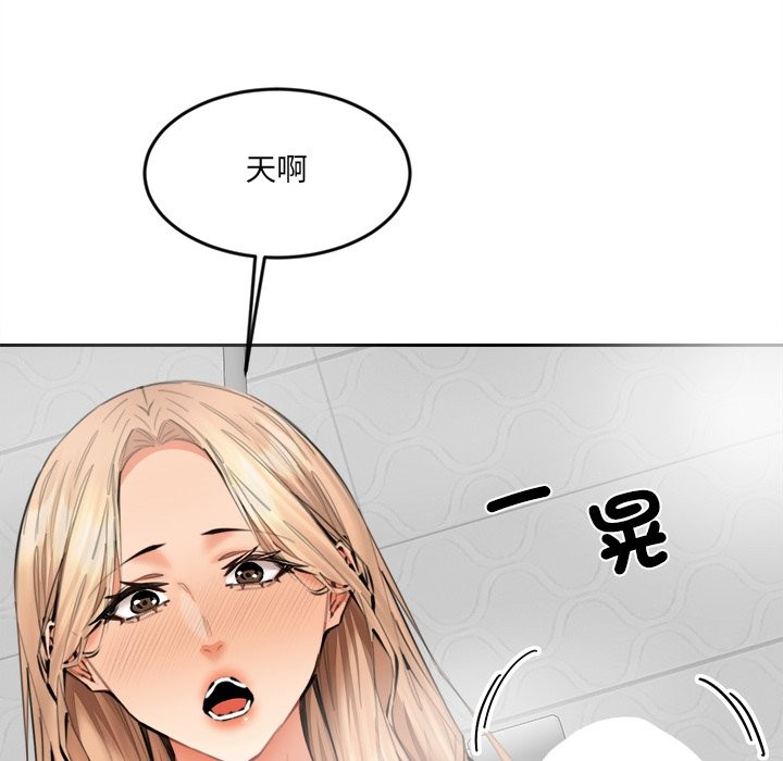 女子宿舍日记第11話