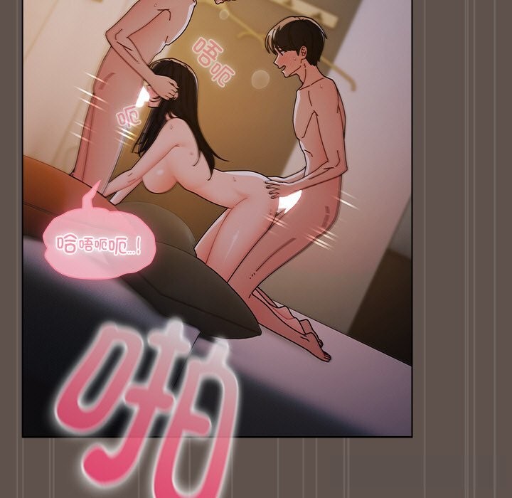 请弄臟我的女朋友第17話