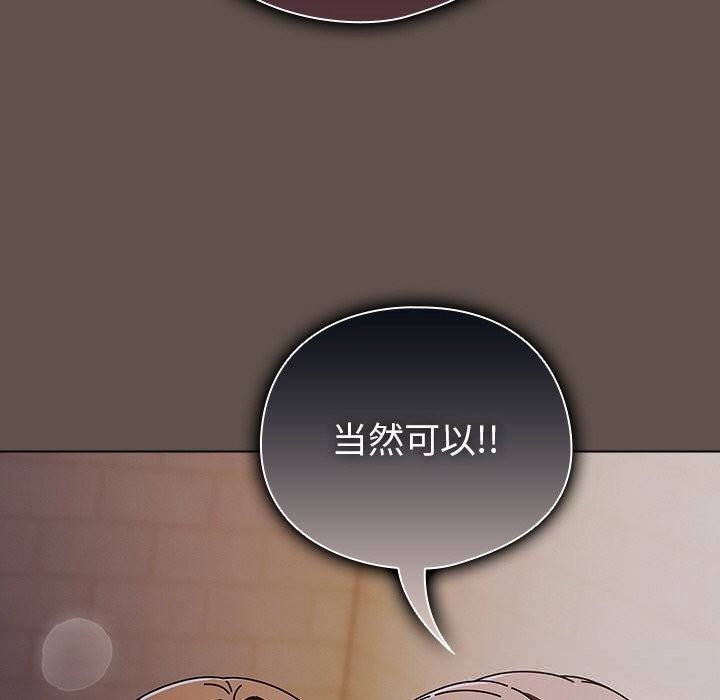 请弄臟我的女朋友第17話