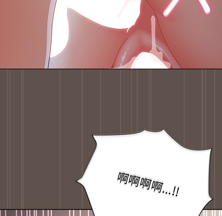 请弄臟我的女朋友第17話