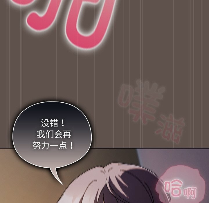 請弄臟我的女朋友第17話