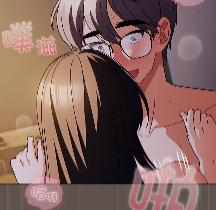 请弄臟我的女朋友第17話