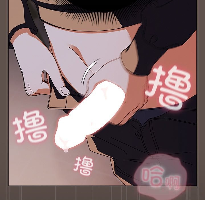 请弄臟我的女朋友第17話