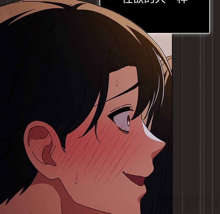 请弄臟我的女朋友第17話