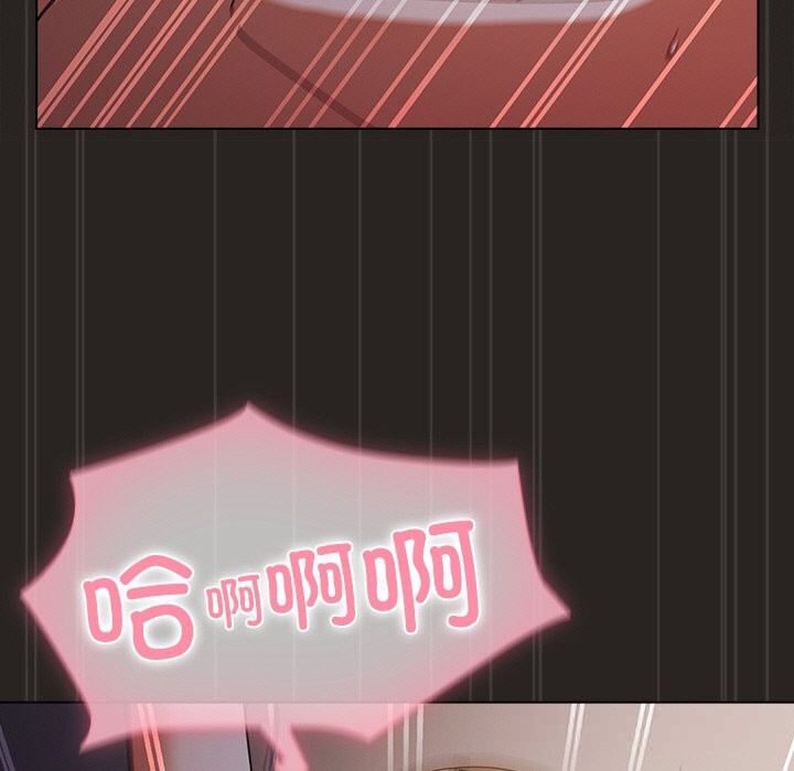 请弄臟我的女朋友第17話