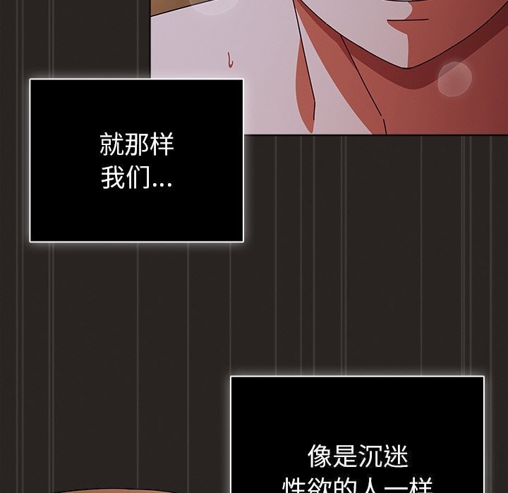 请弄臟我的女朋友第17話