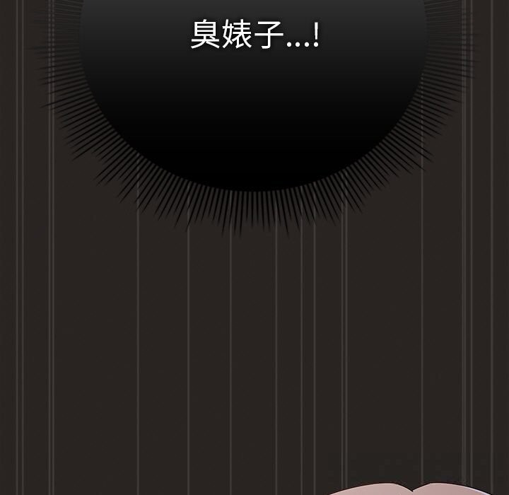 請弄臟我的女朋友第17話