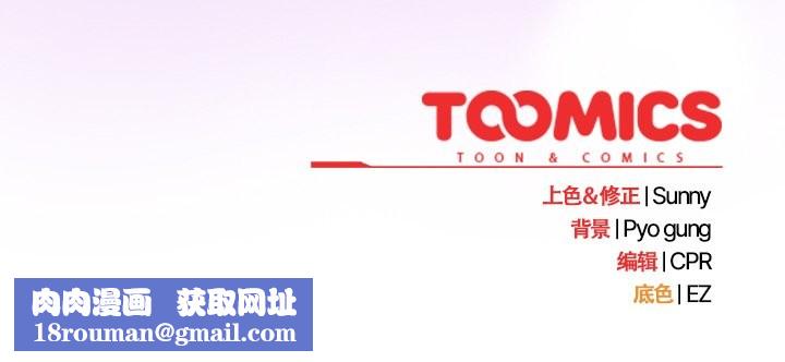 请弄臟我的女朋友第17話