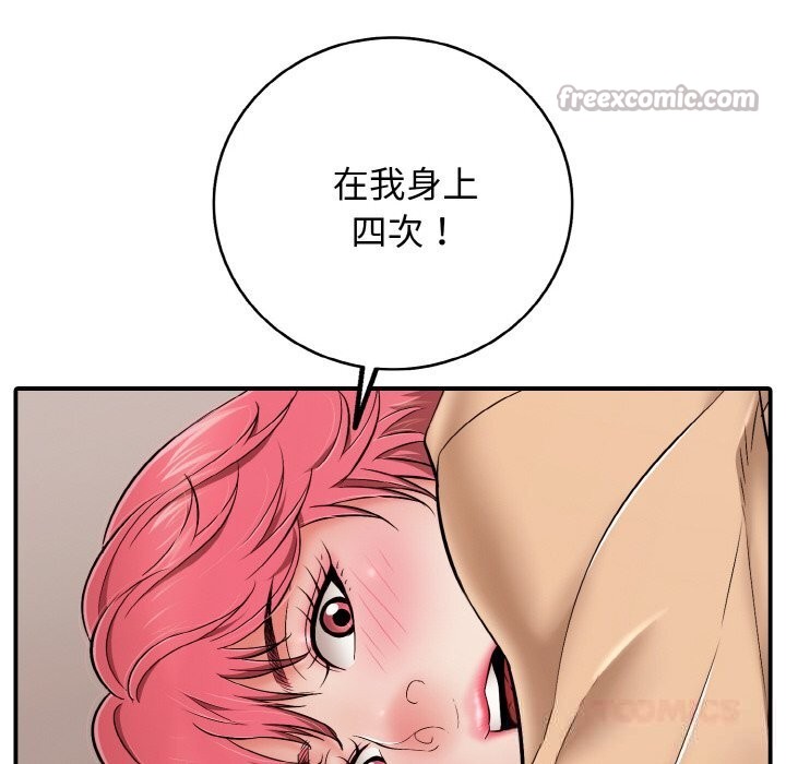 再爱我一次第31話