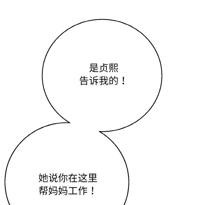 再爱我一次第31話