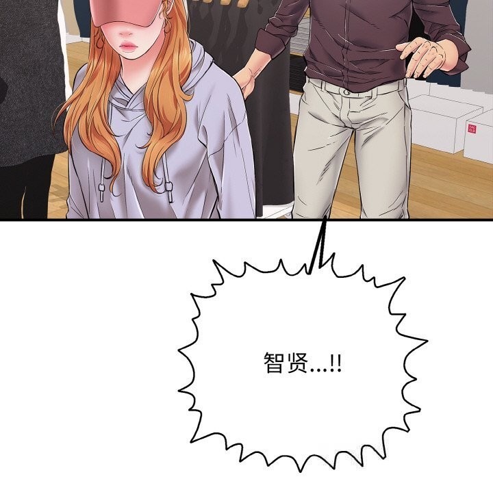 再爱我一次第31話