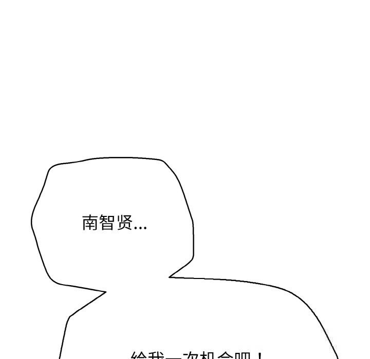 再爱我一次第31話