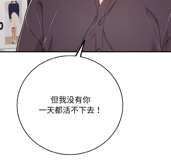 再爱我一次第31話