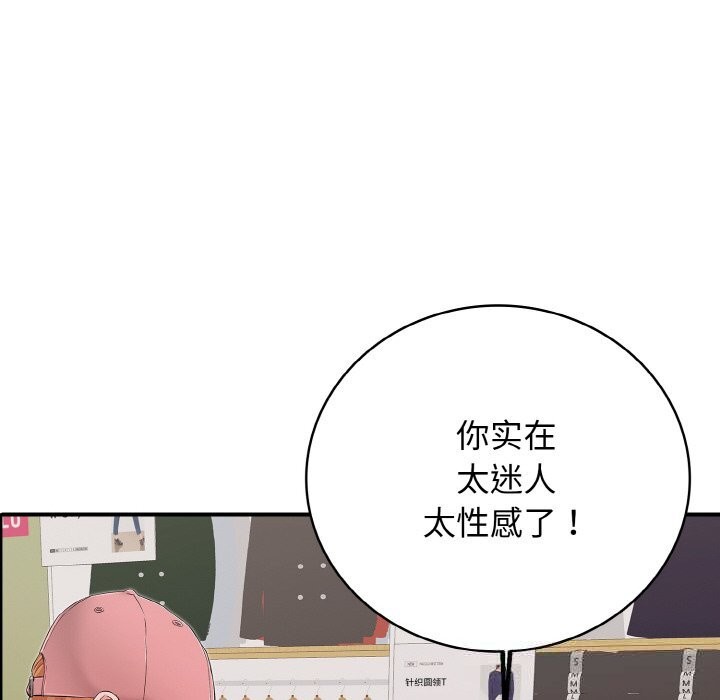 再爱我一次第31話