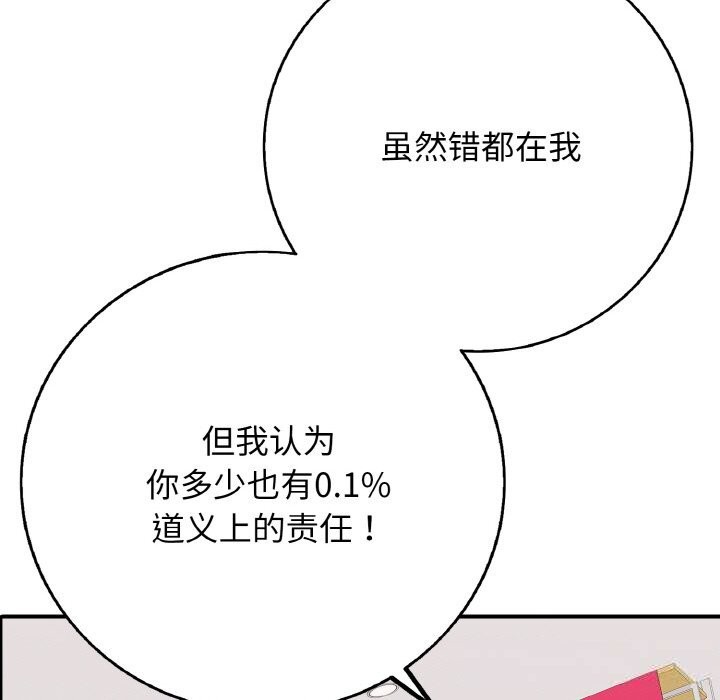 再爱我一次第31話