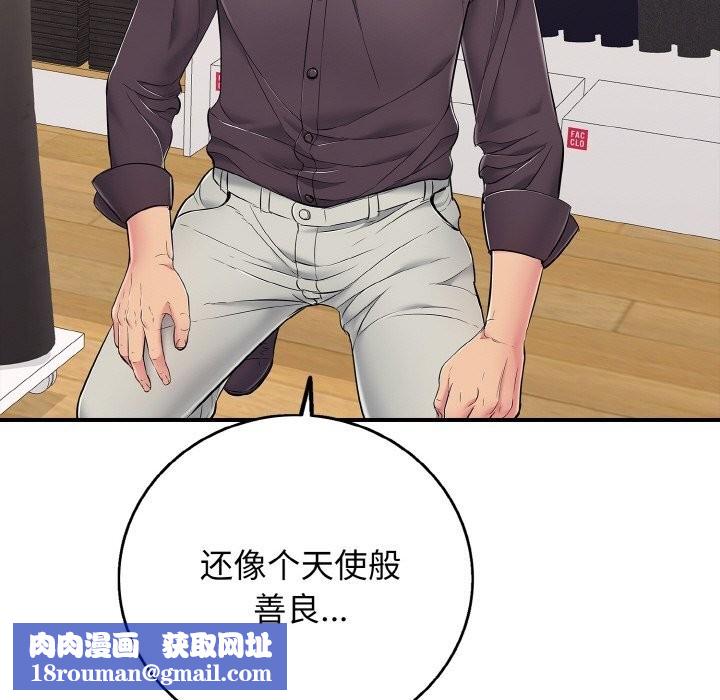 再愛我一次第31話