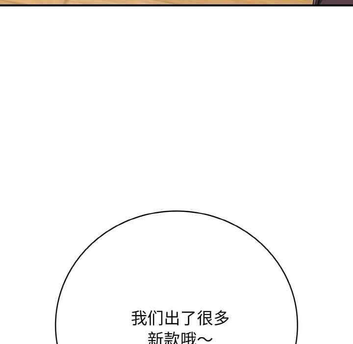 再爱我一次第31話