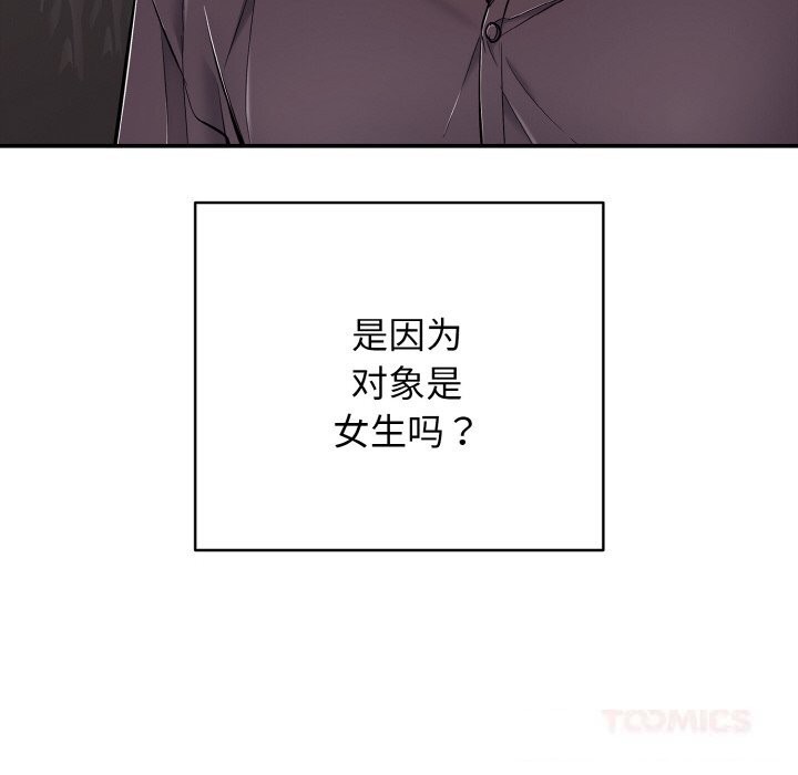 再爱我一次第31話