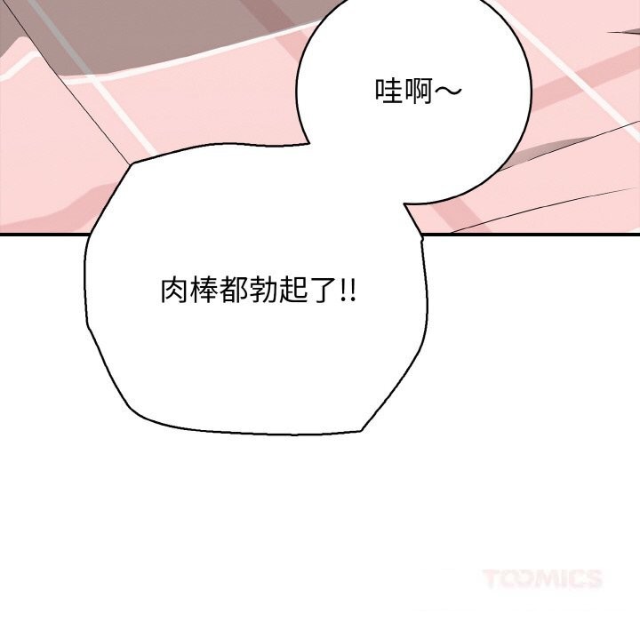 再爱我一次第31話