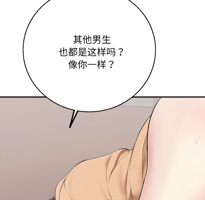 再爱我一次第31話