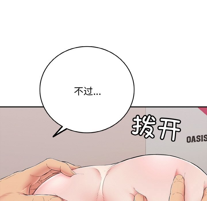 再爱我一次第31話