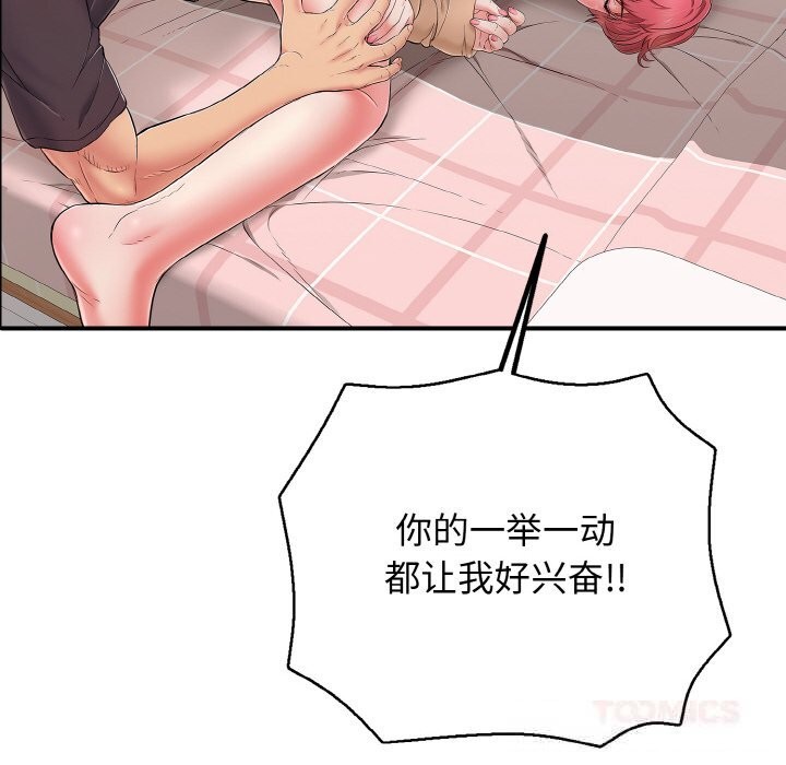 再爱我一次第31話