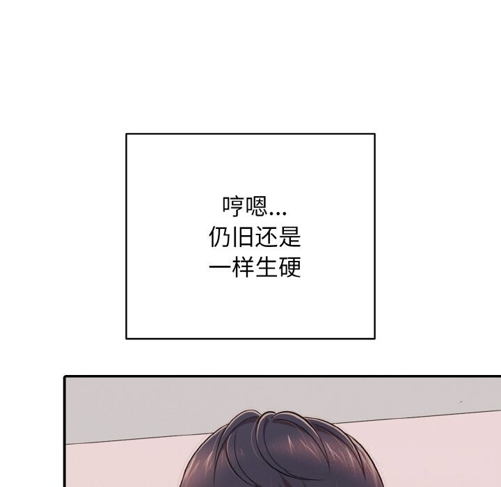 再爱我一次第31話