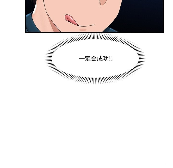 催眠手机第32話