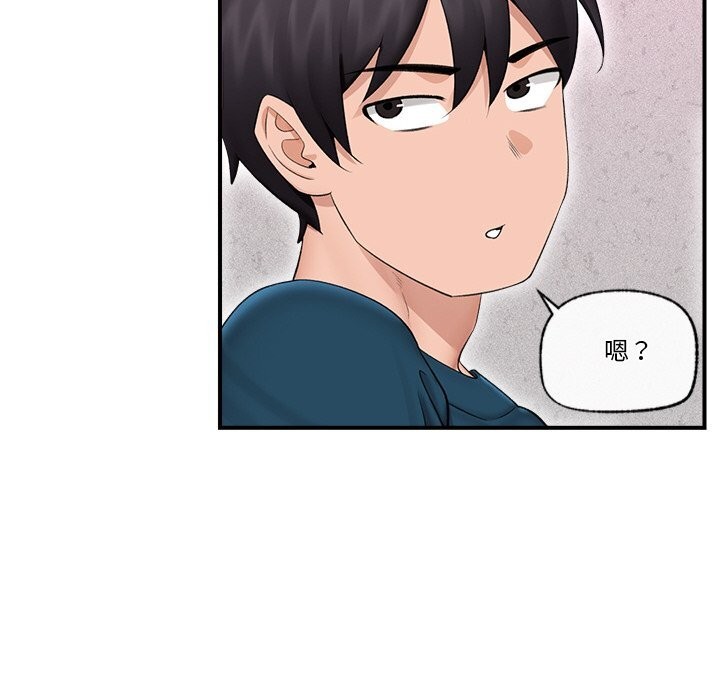 催眠手机第32話