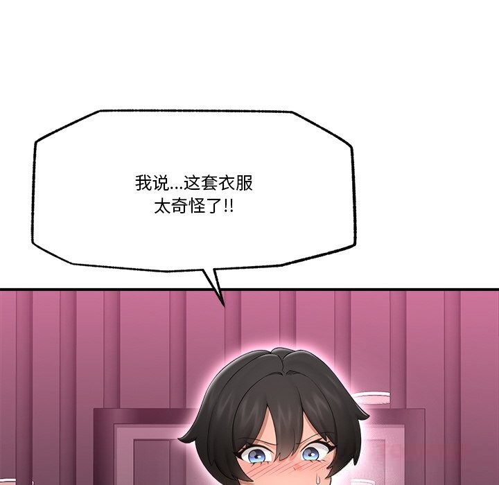 催眠手机第32話