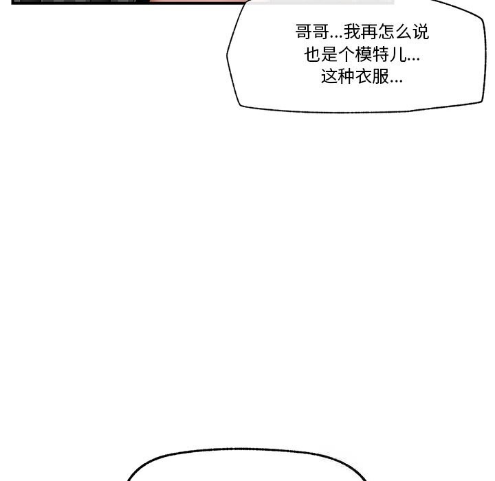 催眠手机第32話