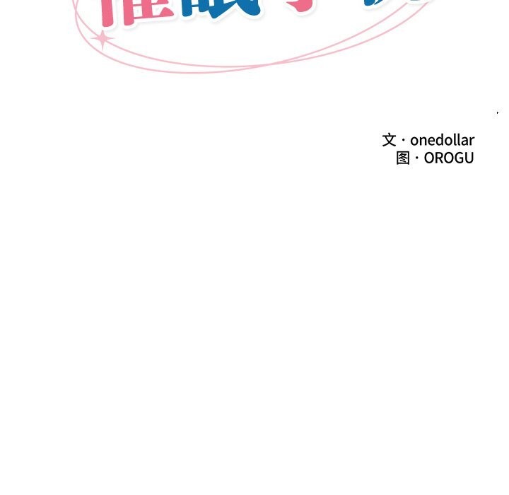 催眠手机第32話